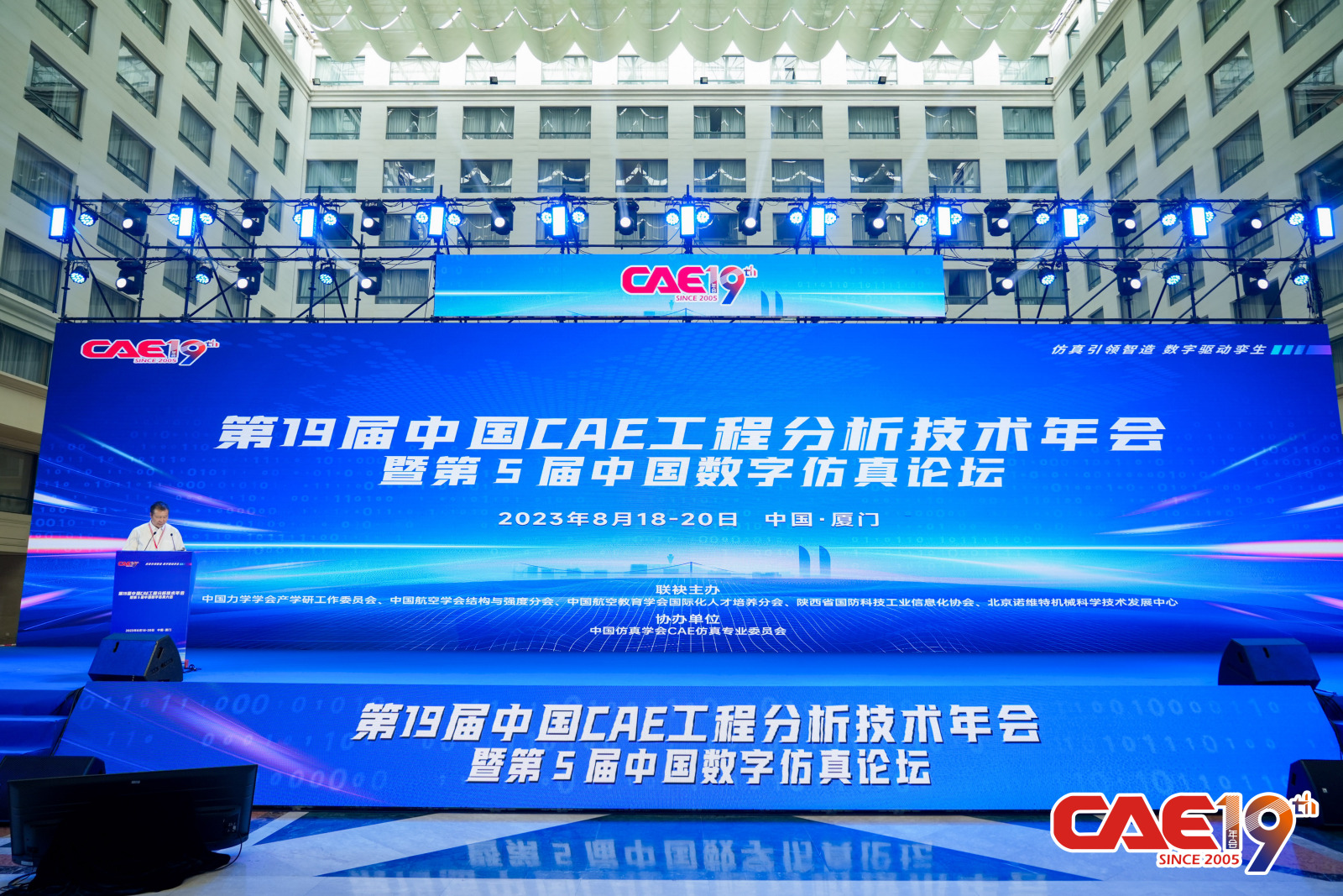 一睹“沣”采 | 十沣在第19届中国CAE工程技术分析年会上表现亮眼